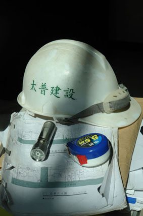 工務篇